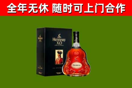 宜昌市回收轩尼诗多少钱